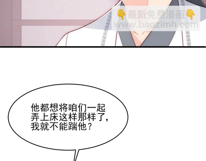 第72话 第一次 “约会”8