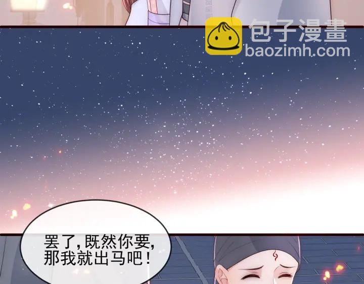 第72话 第一次 “约会”81
