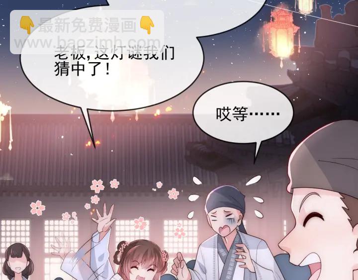 第72话 第一次 “约会”88