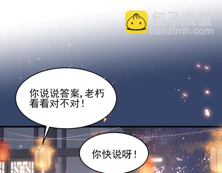 第72话 第一次 “约会”91