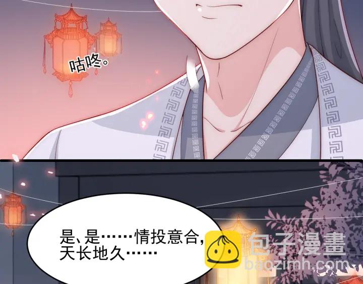 第72话 第一次 “约会”94