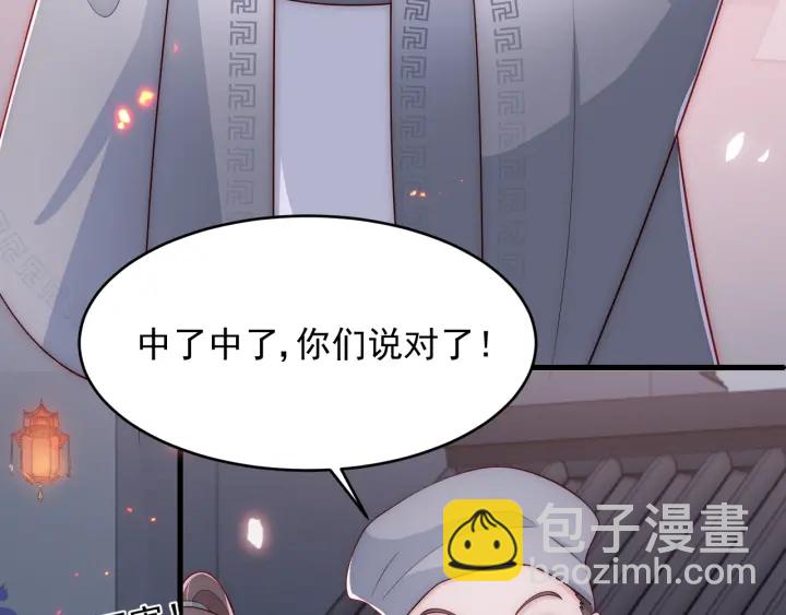第72话 第一次 “约会”97