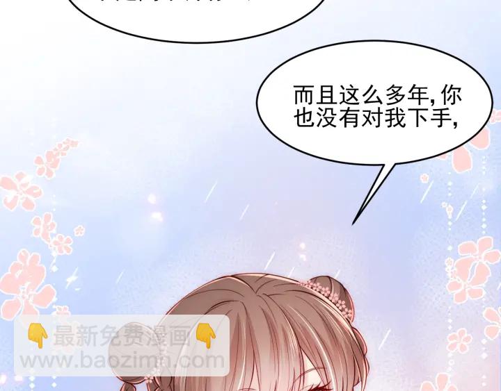 第73话 我想要的只有你10