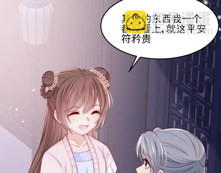 第73话 我想要的只有你111
