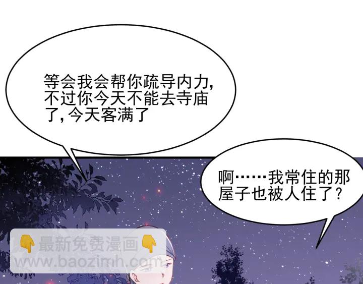 第73话 我想要的只有你22