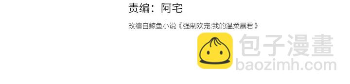 第73话 我想要的只有你3