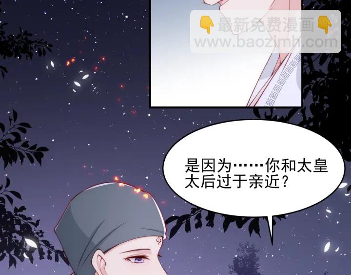 第73话 我想要的只有你5