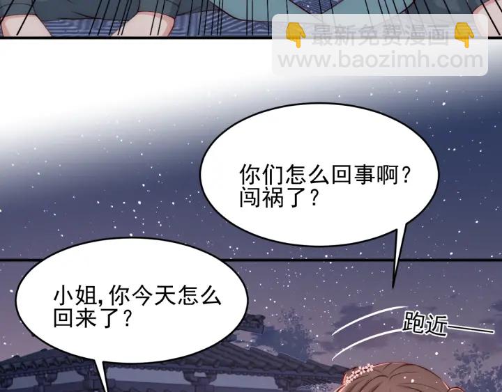 第73话 我想要的只有你52