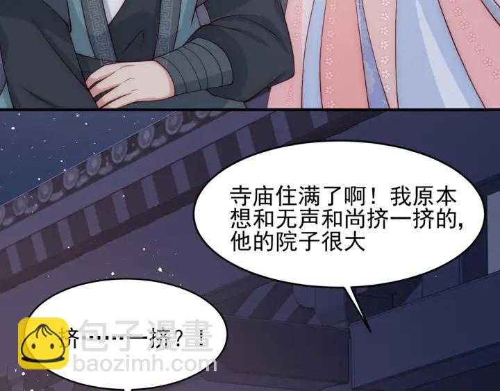 第73话 我想要的只有你54