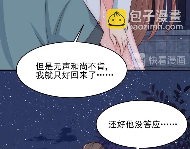 第73话 我想要的只有你56