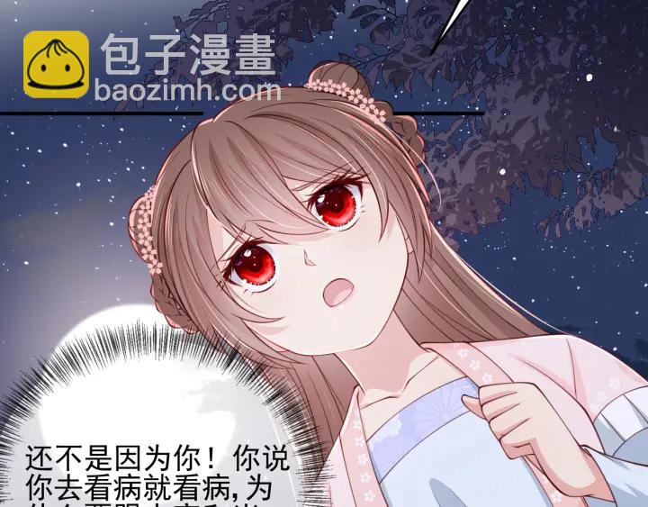 第73话 我想要的只有你66