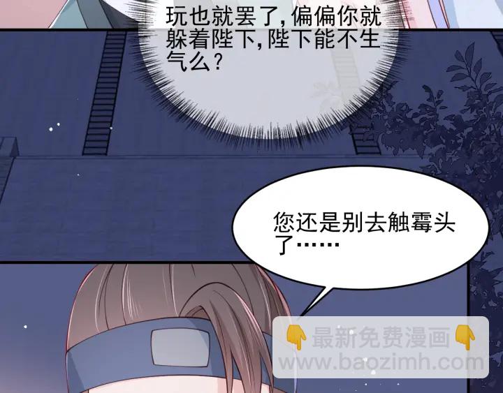 第73话 我想要的只有你68