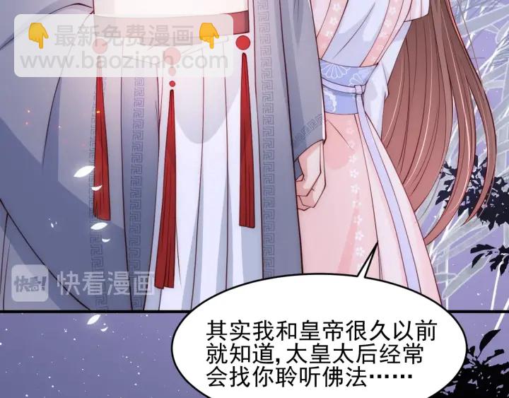 第73话 我想要的只有你7