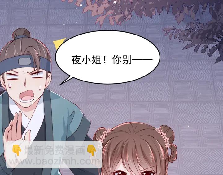第73话 我想要的只有你70