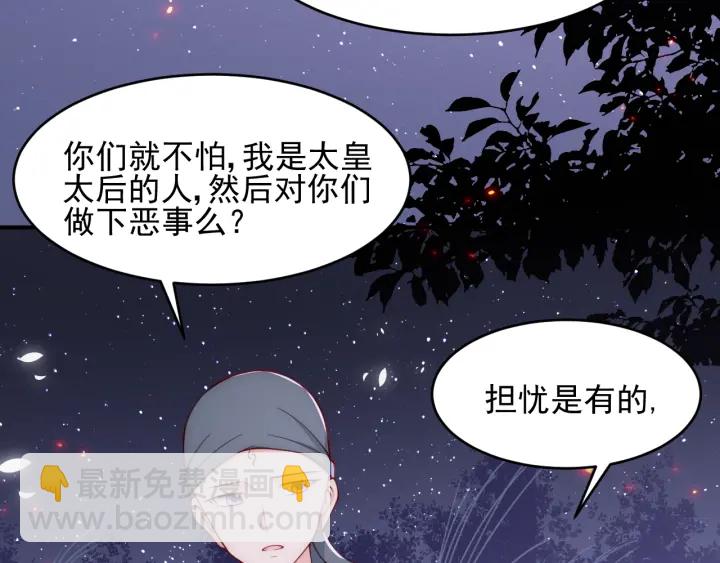 第73话 我想要的只有你8