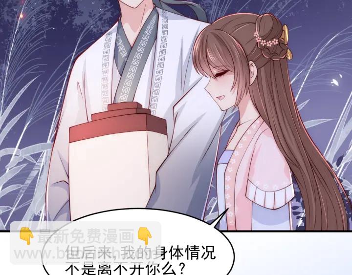 第73话 我想要的只有你9