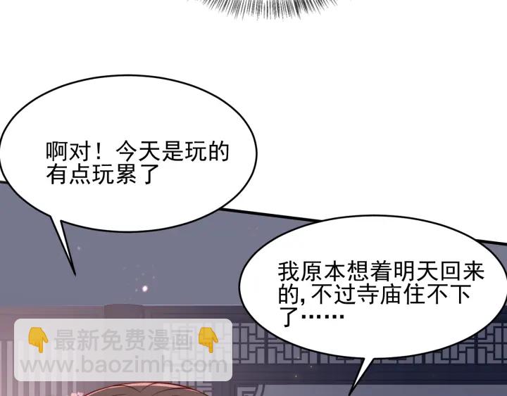 第73话 我想要的只有你91
