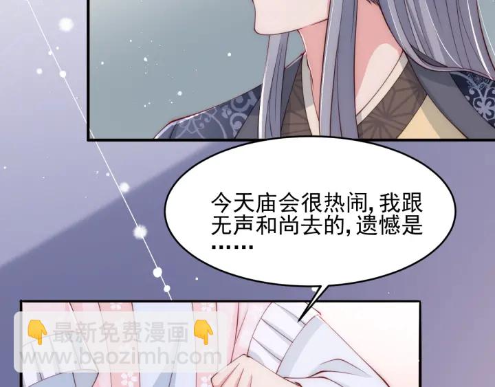 第73话 我想要的只有你99