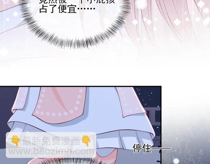 第74话 被亲吻了？！112
