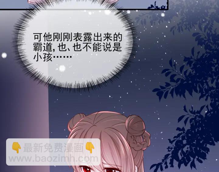 第74话 被亲吻了？！113