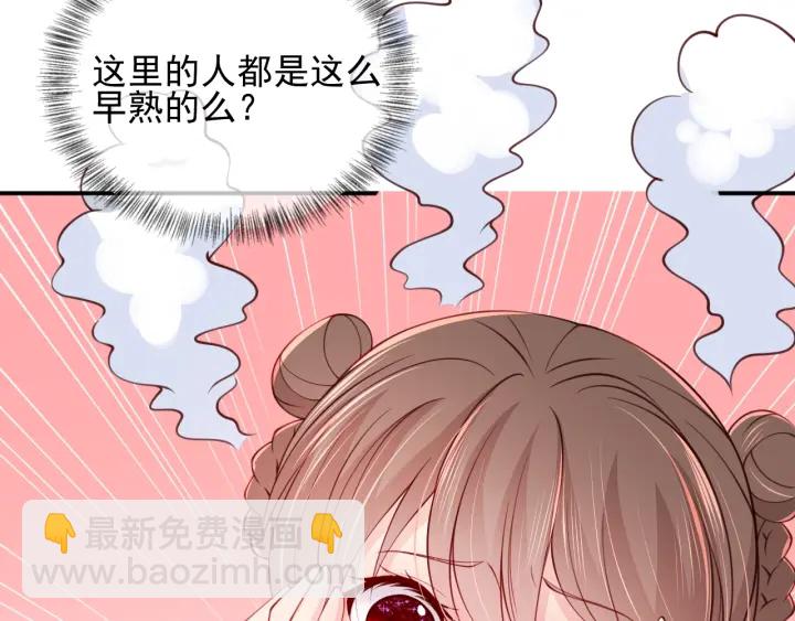 第74话 被亲吻了？！116