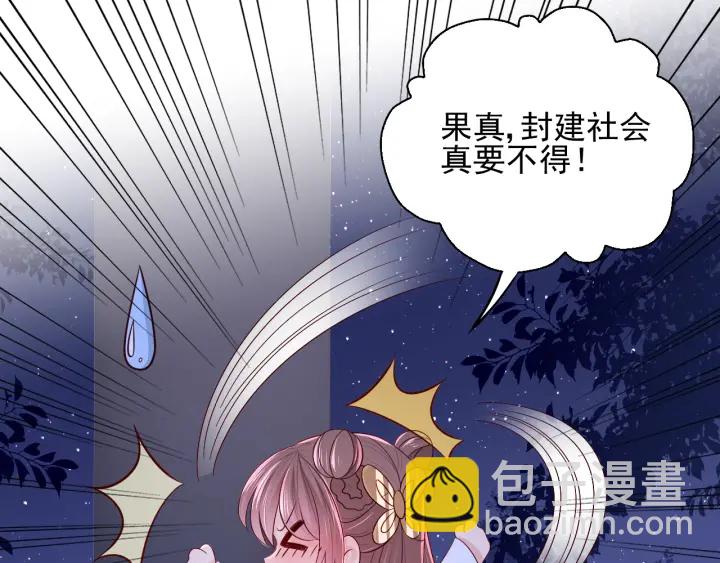 第74话 被亲吻了？！120