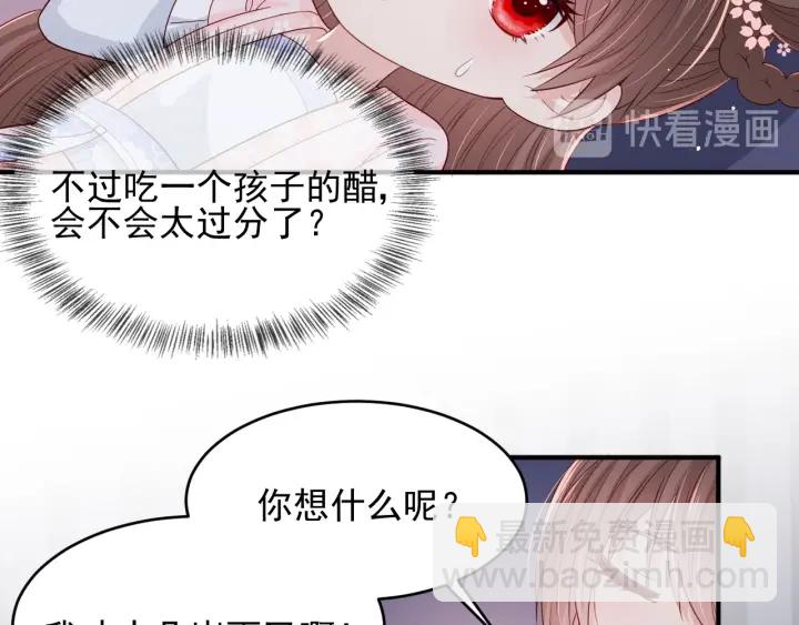 第74话 被亲吻了？！15