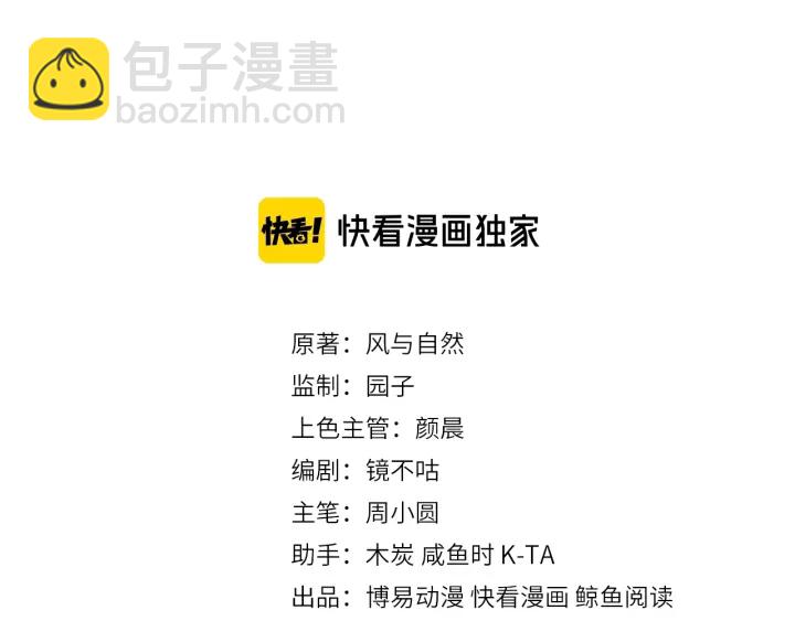 第74话 被亲吻了？！2
