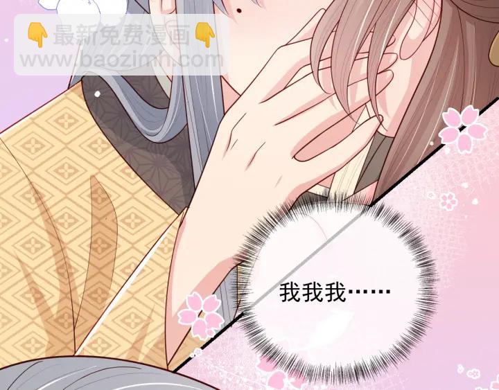 第74话 被亲吻了？！34