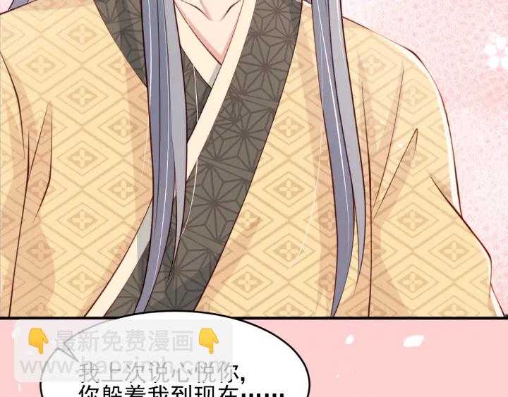 第74话 被亲吻了？！46