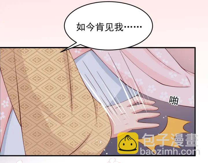 第74话 被亲吻了？！48