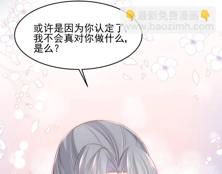 第74话 被亲吻了？！49