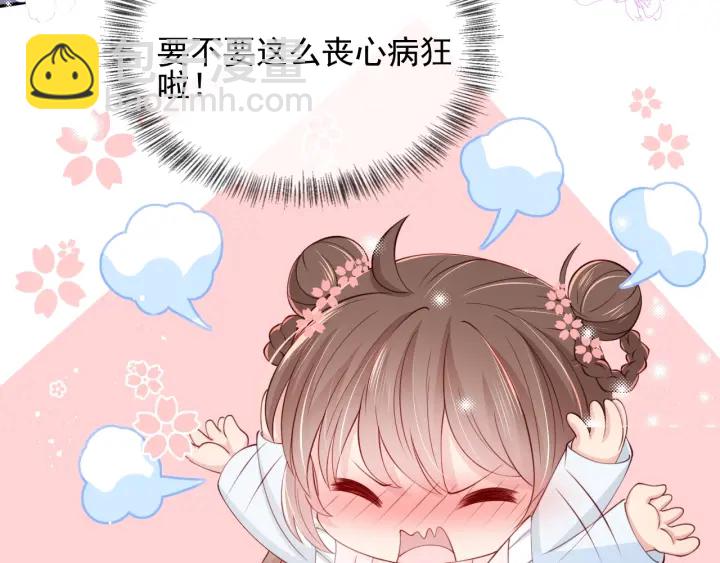 第74话 被亲吻了？！56