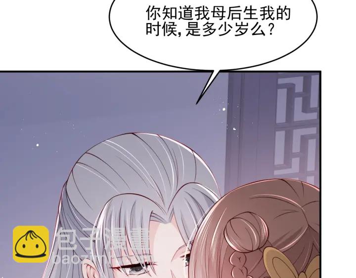 第74话 被亲吻了？！60
