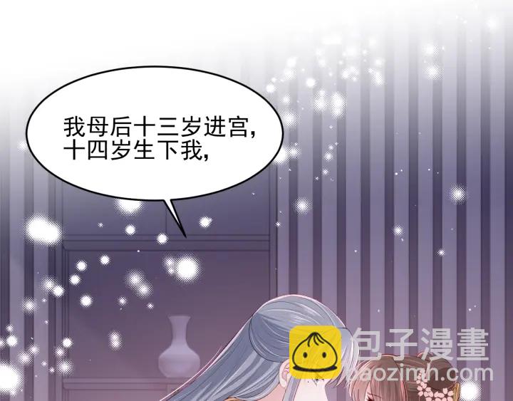 第74话 被亲吻了？！63