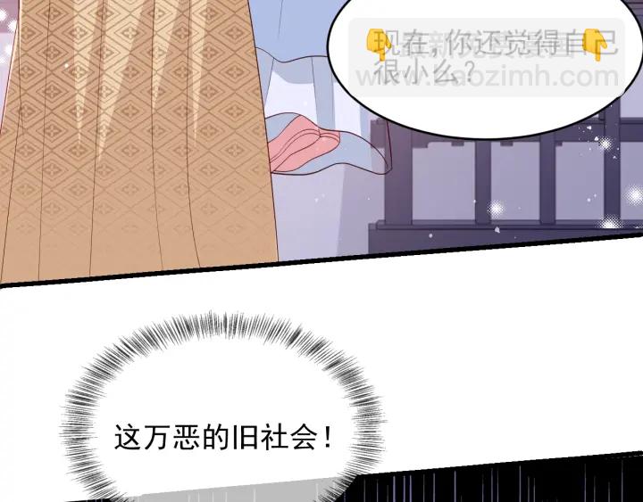 第74话 被亲吻了？！65