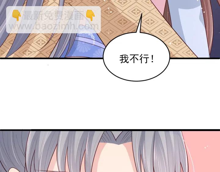 第74话 被亲吻了？！69