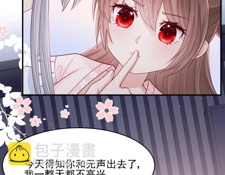 第74话 被亲吻了？！7