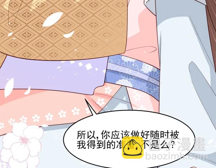 第74话 被亲吻了？！76