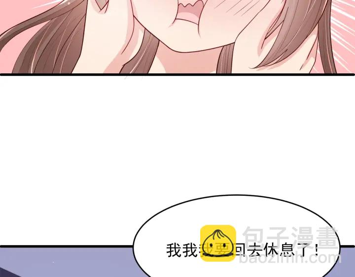 第74话 被亲吻了？！78