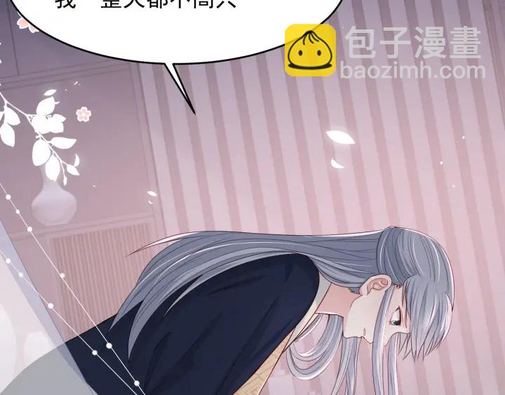 第74话 被亲吻了？！8