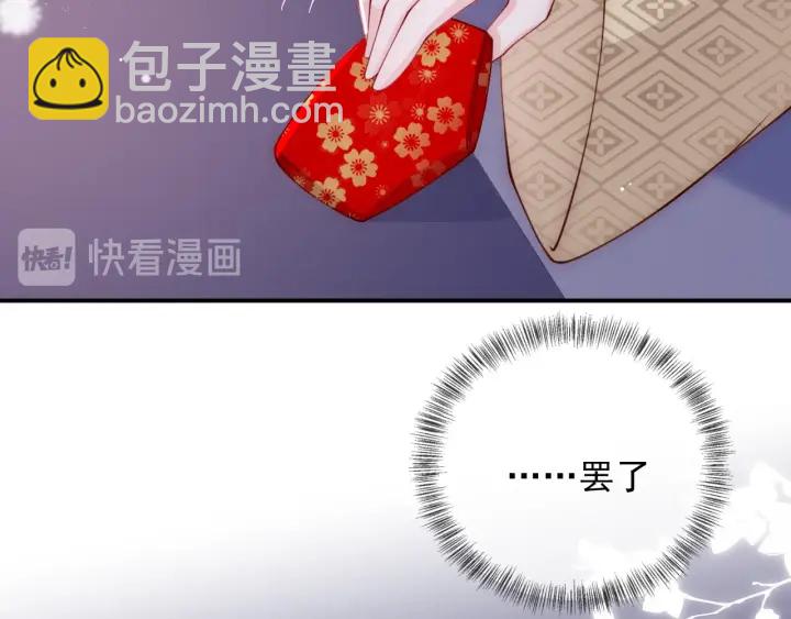 第74话 被亲吻了？！86