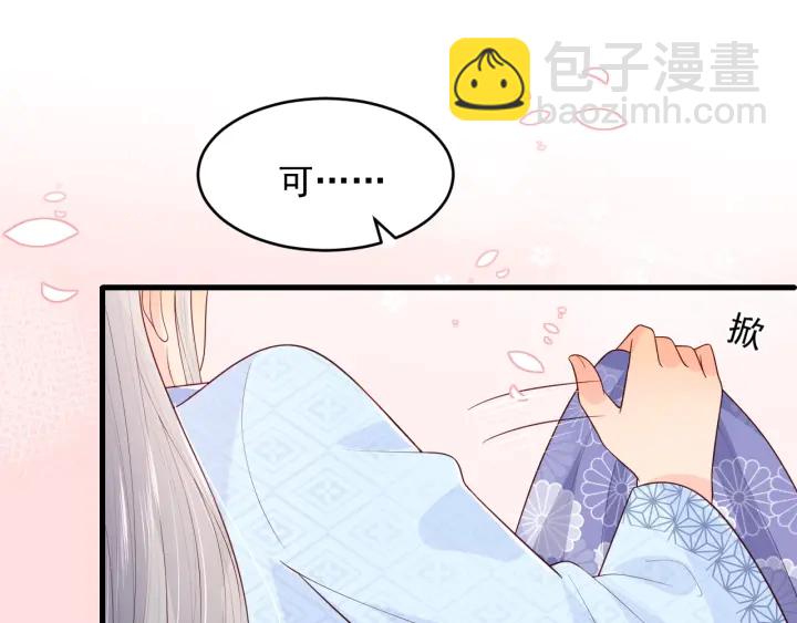 第77话 同床共枕？100