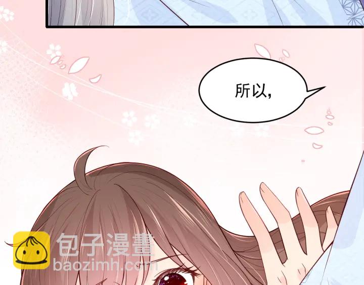 第77话 同床共枕？105