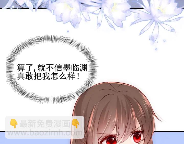 第77话 同床共枕？11
