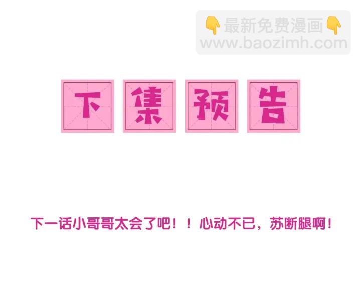 第77话 同床共枕？111