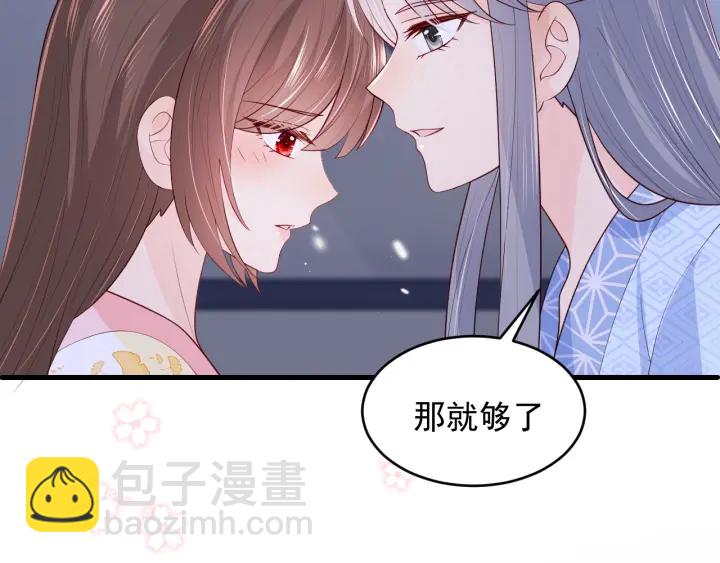 第77话 同床共枕？116
