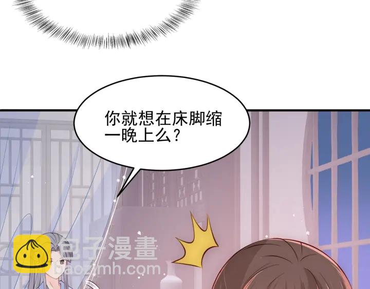 第77话 同床共枕？14