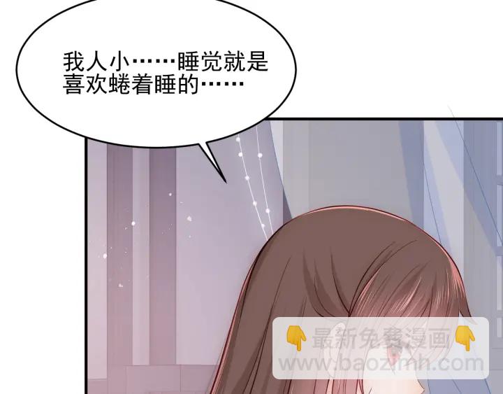 第77话 同床共枕？16