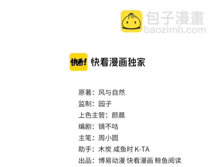 第77话 同床共枕？2
